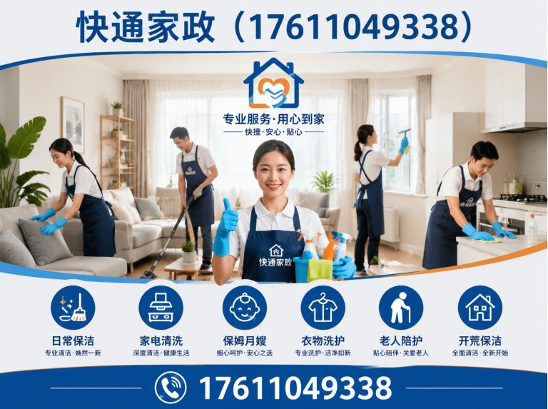 平谷区17611049338展示图